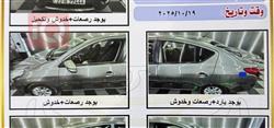 نيسان صني